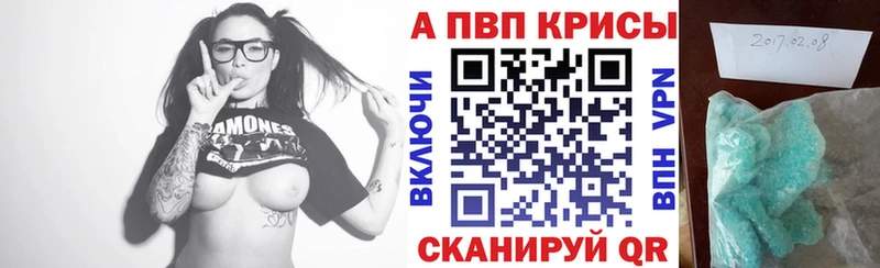 A-PVP мука  Купить  Тавда 