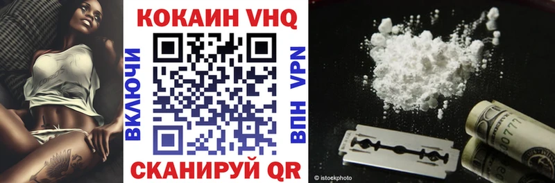 Кокаин VHQ  Купить  Тавда 