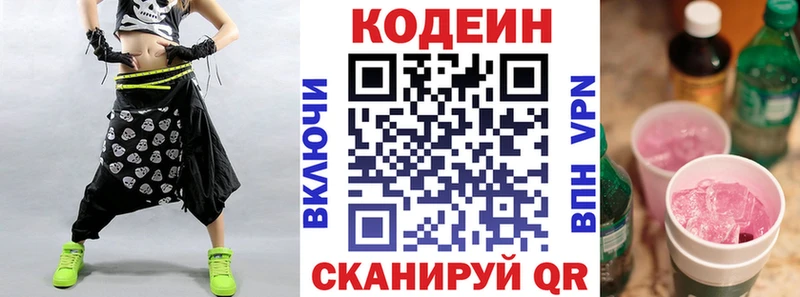 Кодеиновый сироп Lean Purple Drank  Купить закладки  Тавда 
