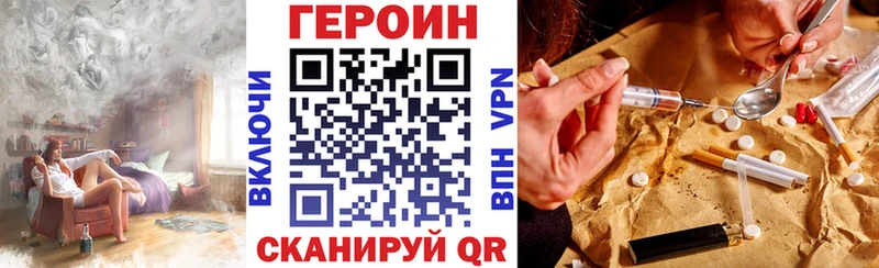 Героин Heroin  Купить где  Тавда 